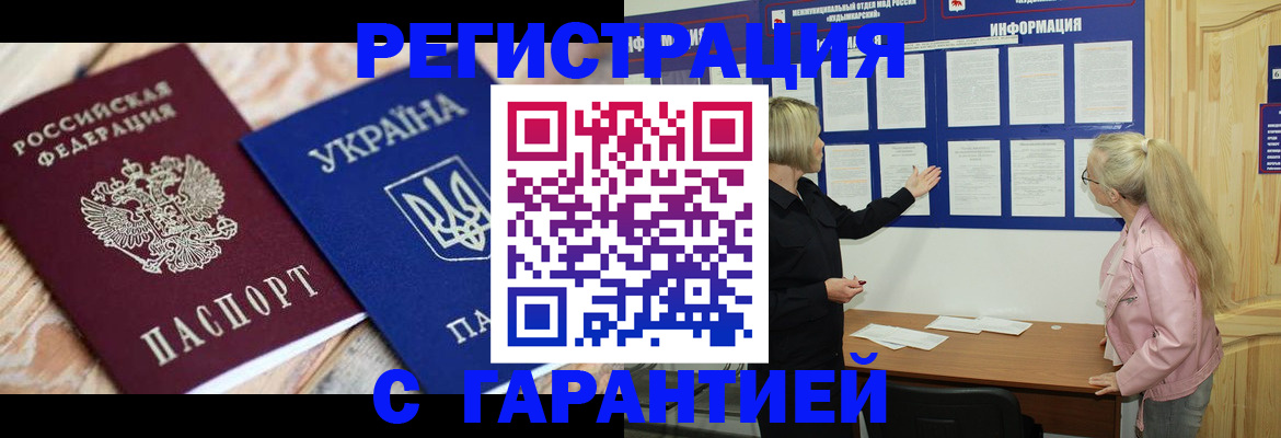 где прописаться в Белоозёрском