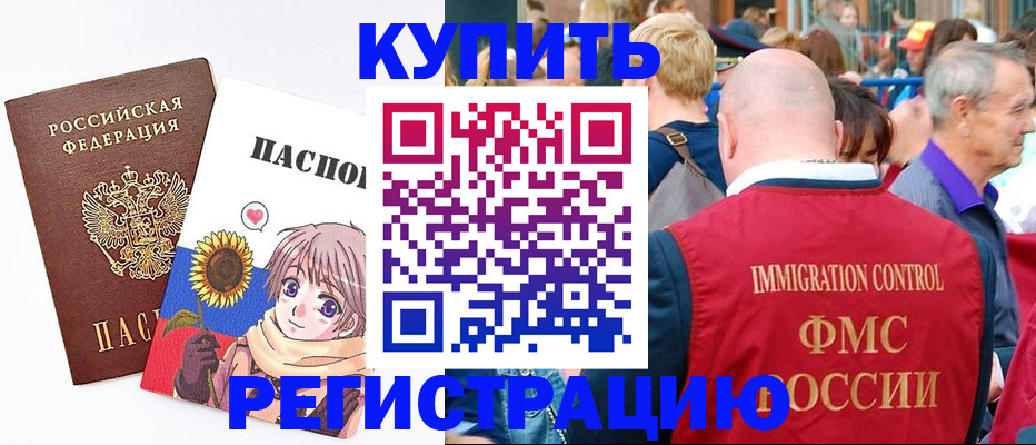 миграционный учет в Белоозёрском