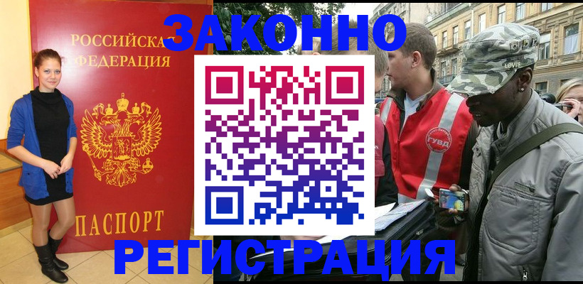 временная регистрация 2025 в Белоозёрском