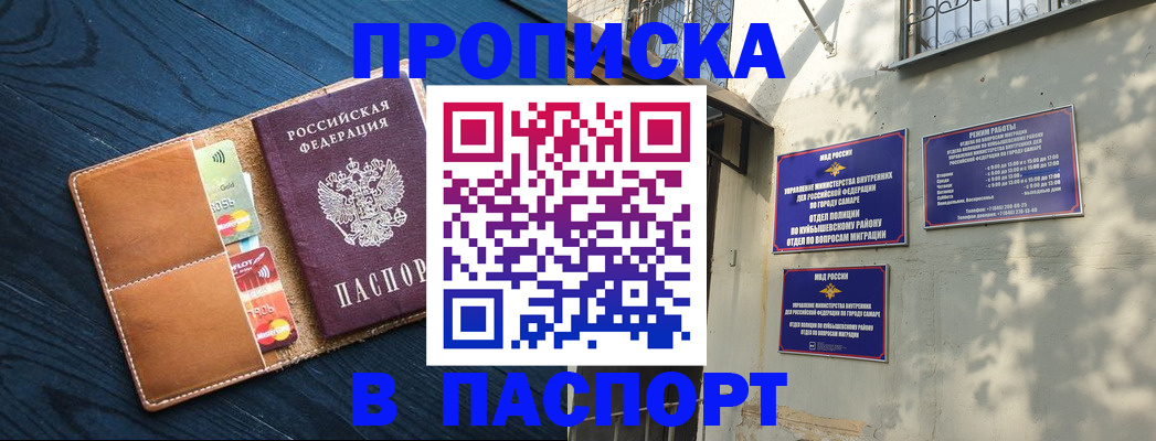 временная регистрация для школы в Белоозёрском